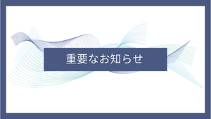 Important Announcement Regarding Membership Renewal