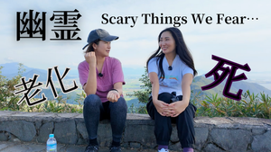 What Scares You? From Ghosts to Aging – A Casual Japanese Conversation with Miku #259