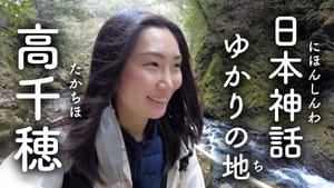 Vlog Takachiho: Journey Into Myth and Legend | Learn Japanese with Subtitles!
