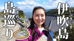 Vlog: Ibuki Island - Cats, Art, and Calm Sea Views in Kagawa, Japan