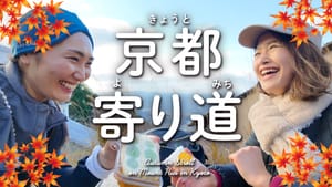 Autumn Stroll on Mount Hiei 🍁 Kyoto Day Trip Vlog with Miku
