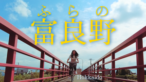 Vlog: Bike & Walk through Furano 🚲自転車と散歩で巡る富良野