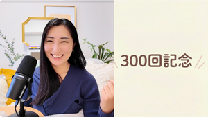 Looking Back and Saying Thank You! #300