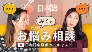 Why Is Making Japanese Friends So Hard? Real Talk with Miku #304